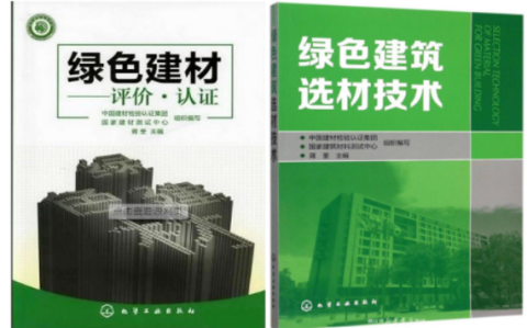 武安防腐地坪公司参编《绿色建材评价 高固体分防腐蚀涂料》国家团体标准