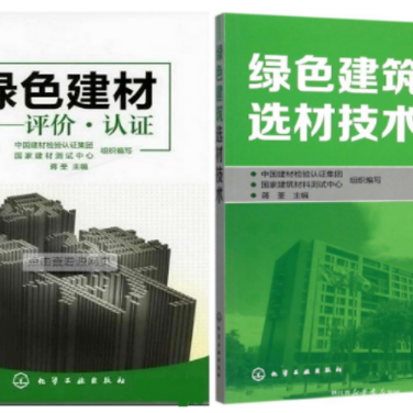 武安防腐地坪公司参编《绿色建材评价 高固体分防腐蚀涂料》国家团体标准